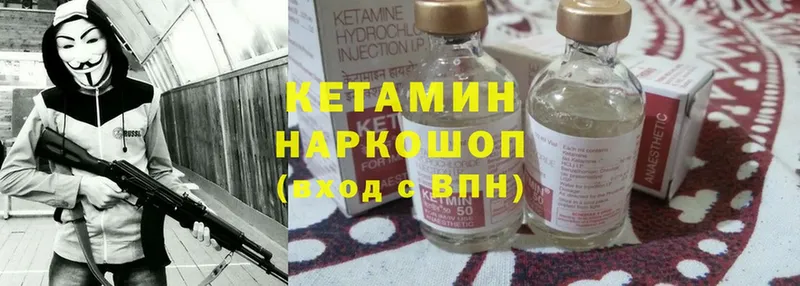 КЕТАМИН ketamine Уварово